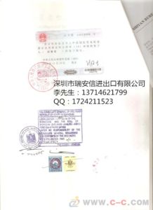 代辦伊朗產(chǎn)地證與自由銷售證明書(shū)的大使館認(rèn)證及進(jìn)出口代理服務(wù)指南