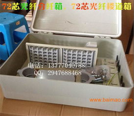 48芯三網合一光纖分纖箱 通信網絡高效集成的關鍵設備